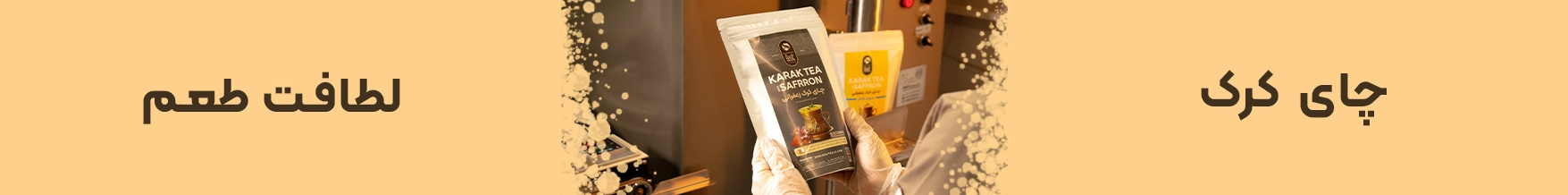 خرید عمده چای کرک