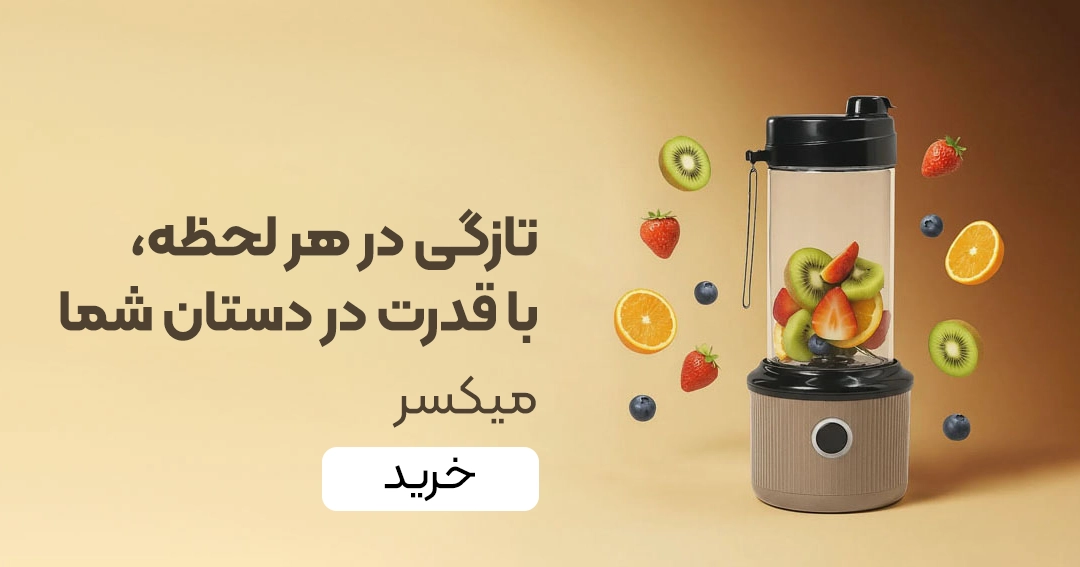 خرید میکسر پاورولوژی