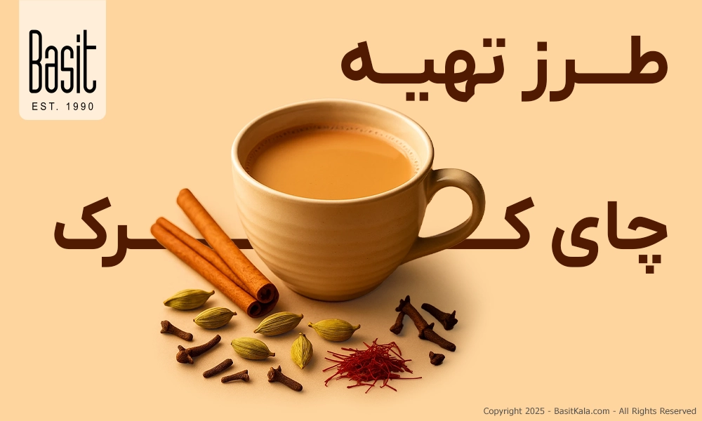 طرز تهیه چای کرک اصل؛ آموزش با شیر، شیر خشک و پودر آماده 