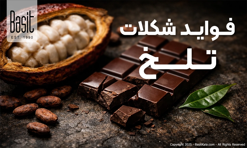 فواید شگفت‌انگیز شکلات تلخ برای سلامتی، کاهش وزن و کنترل دیابت