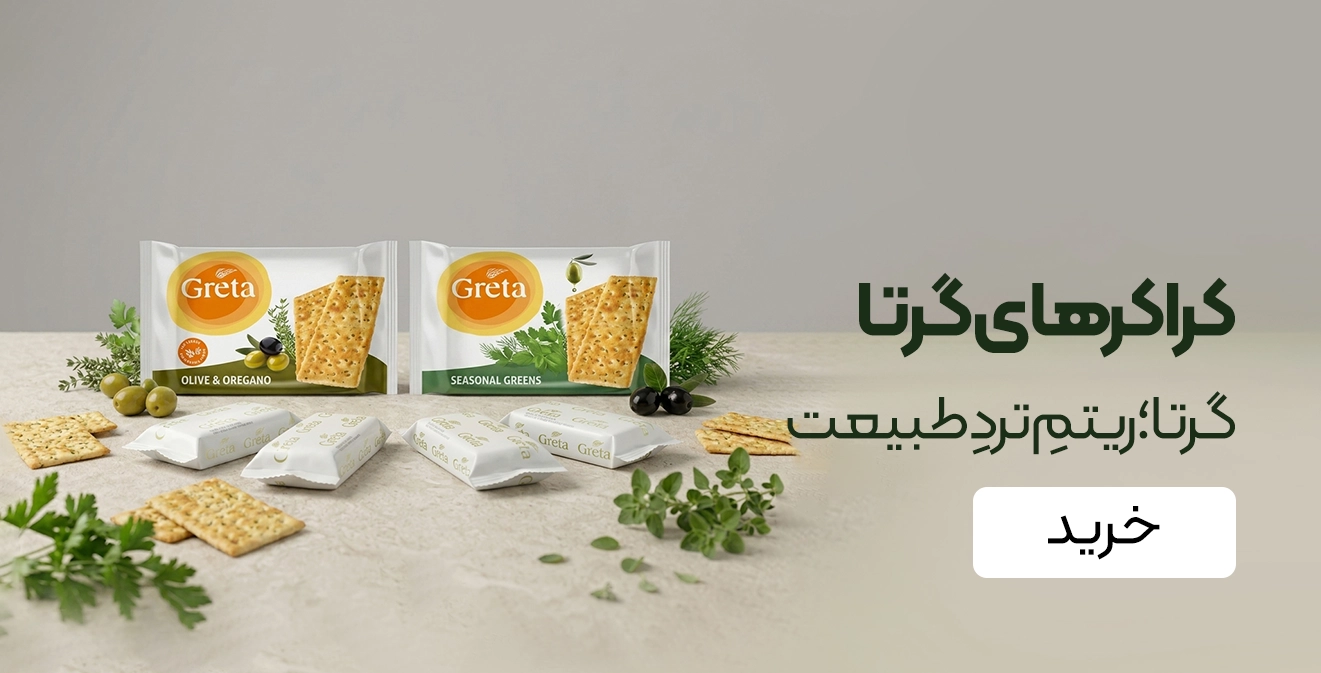 خرید کراکر