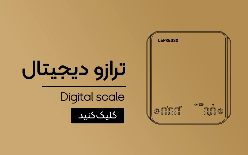 ترازوی دیجیتال لپرسو