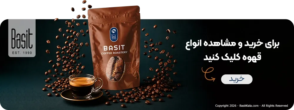 خرید قهوه