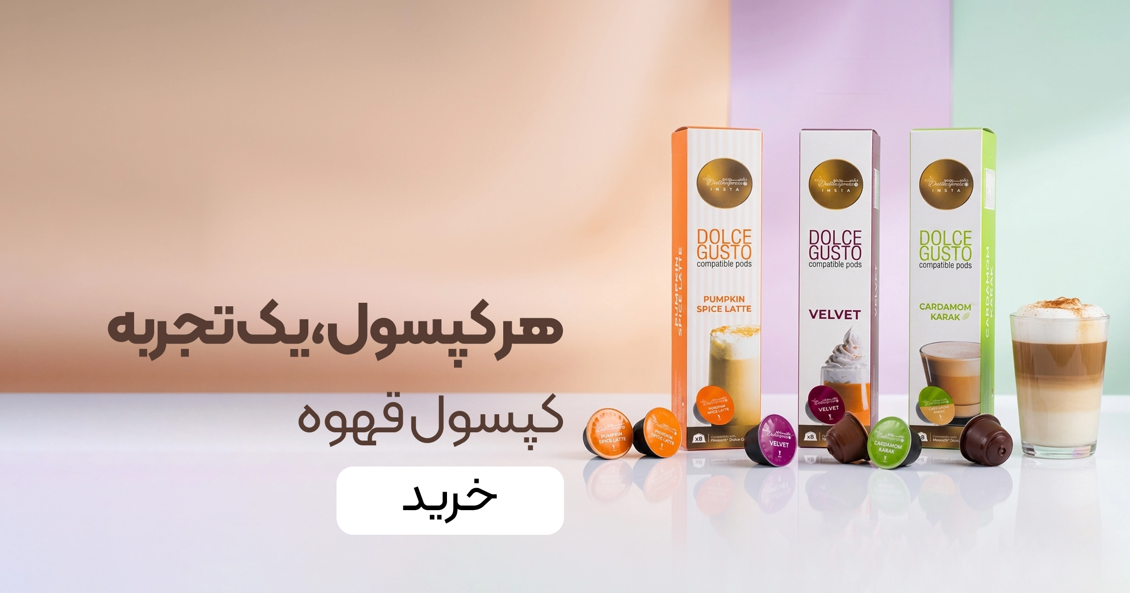 خرید کپسول قهوه