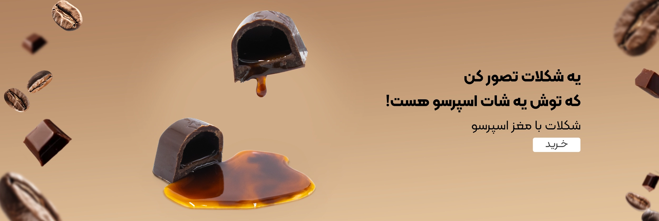 خرید شکلات با مغز اسپرسو