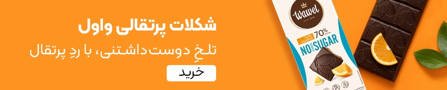 خرید واول