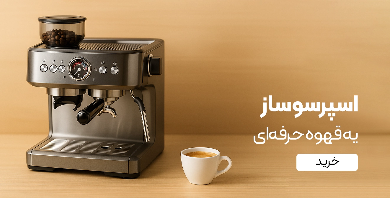خرید اسپرسوساز