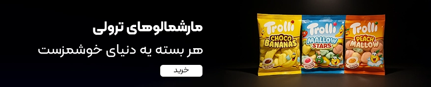 خرید مارشمالو