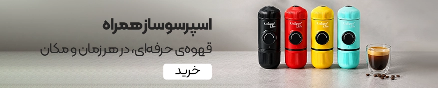 خرید اسپرسوساز دستی