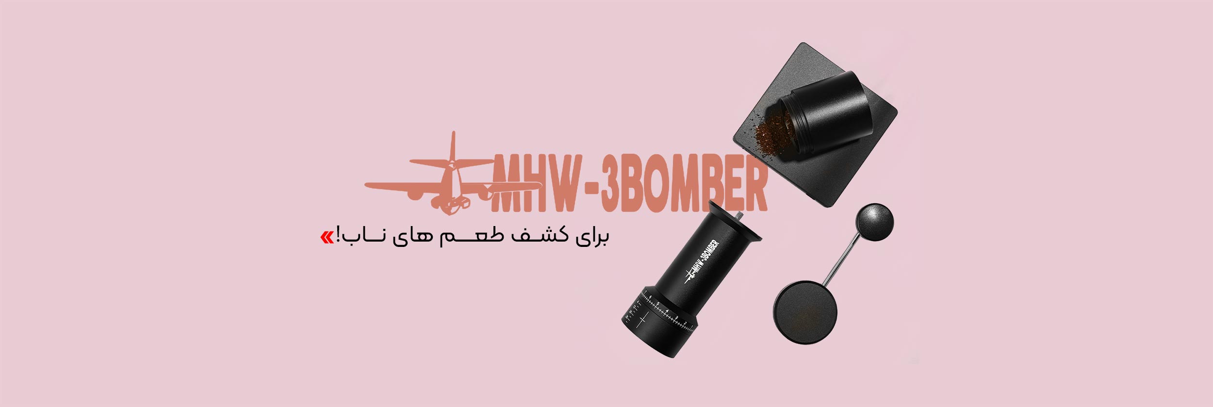 خرید آسیاب دستی قهوه