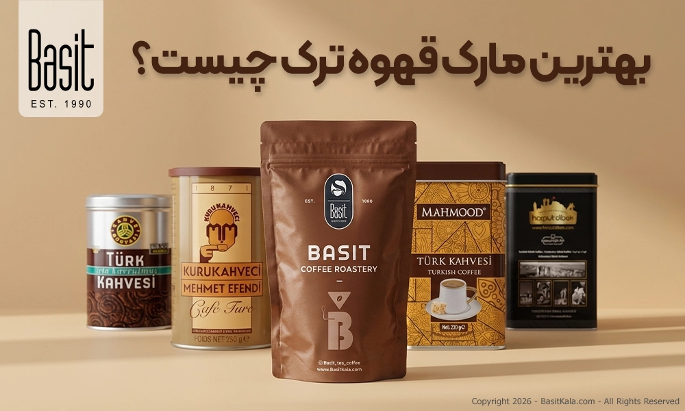 بهترین مارک قهوه ترک