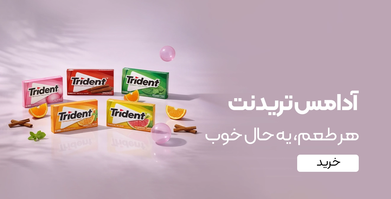 خرید آدامس تریدنت