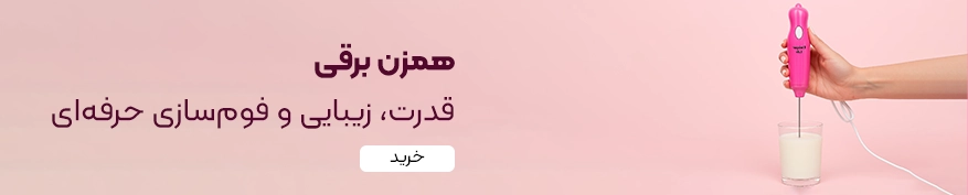 خرید همزن برقی