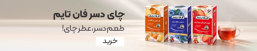 خرید چای دسر