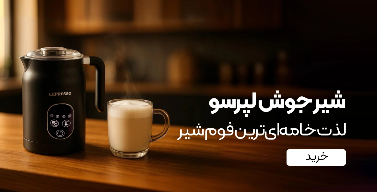 خرید شیرجوش برقی