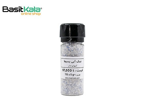 نمک آبی ایران آسیاب دار 155 گرم بسیط BASIT Persian Blue Salt
