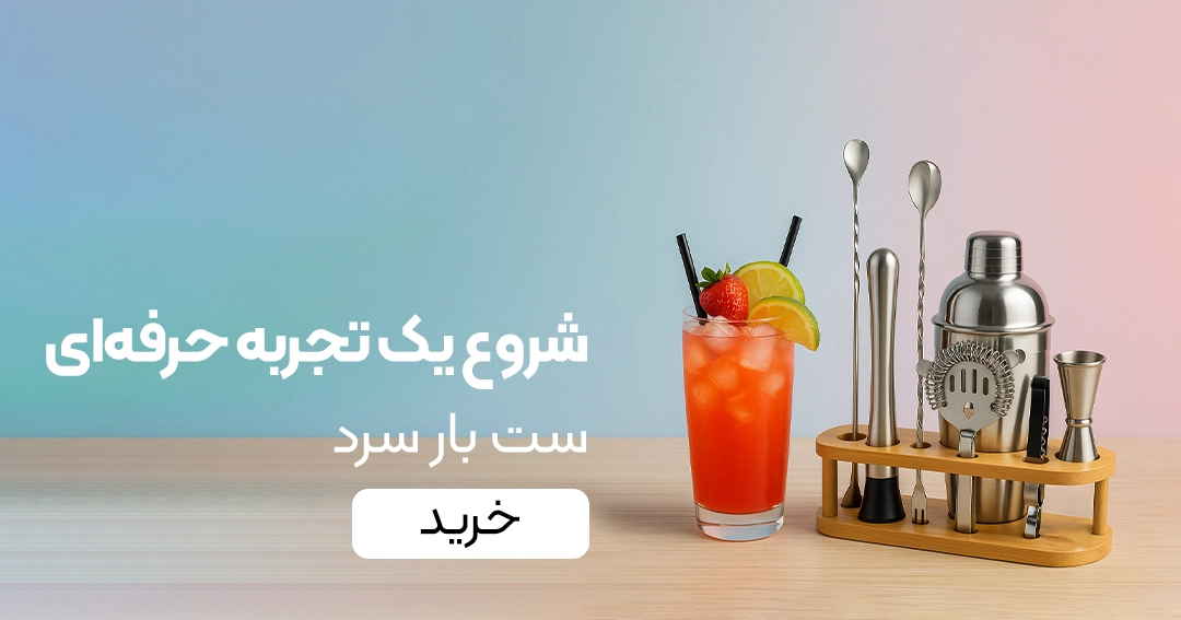 خرید ست بار سرد