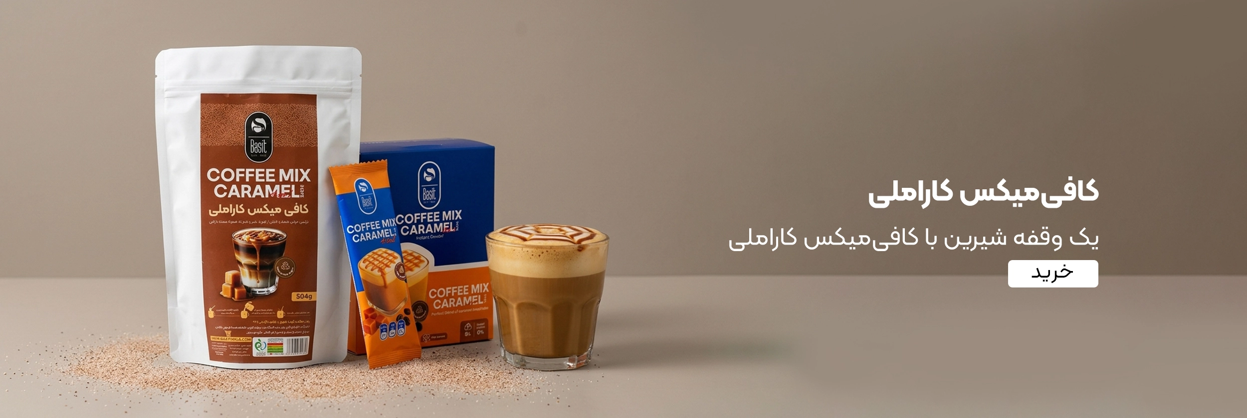 خرید کافی میکس