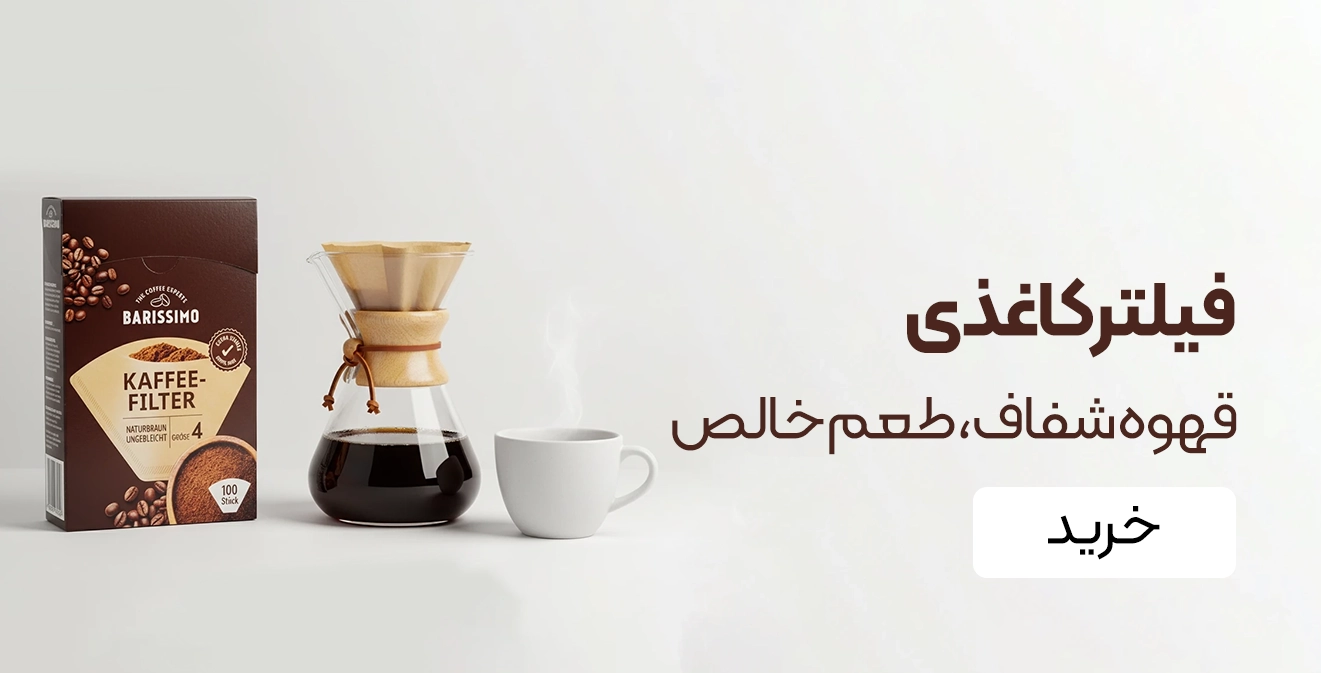 خرید فیلتر کاغذی