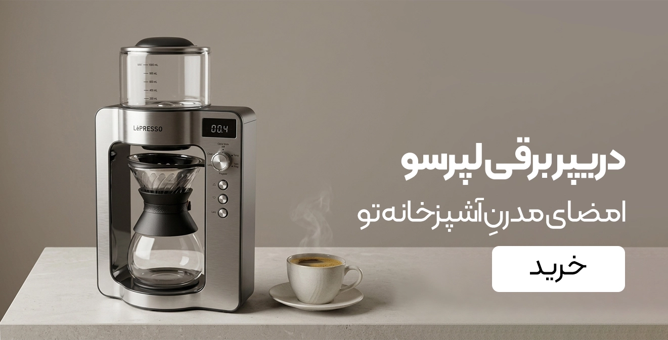 خرید دریپر برقی