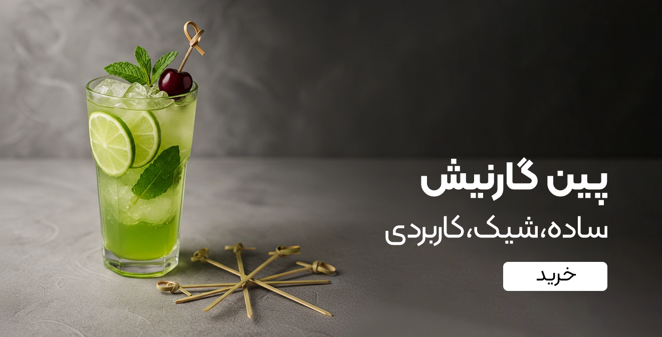 خرید پین گارنیش