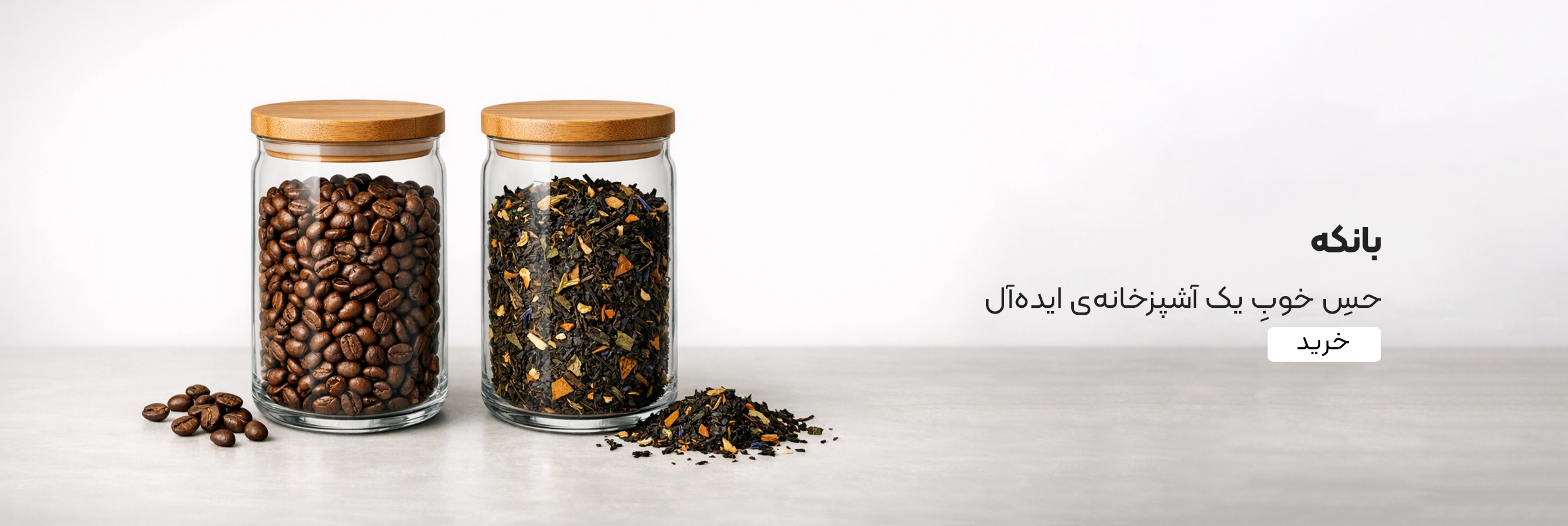 خرید بانکه