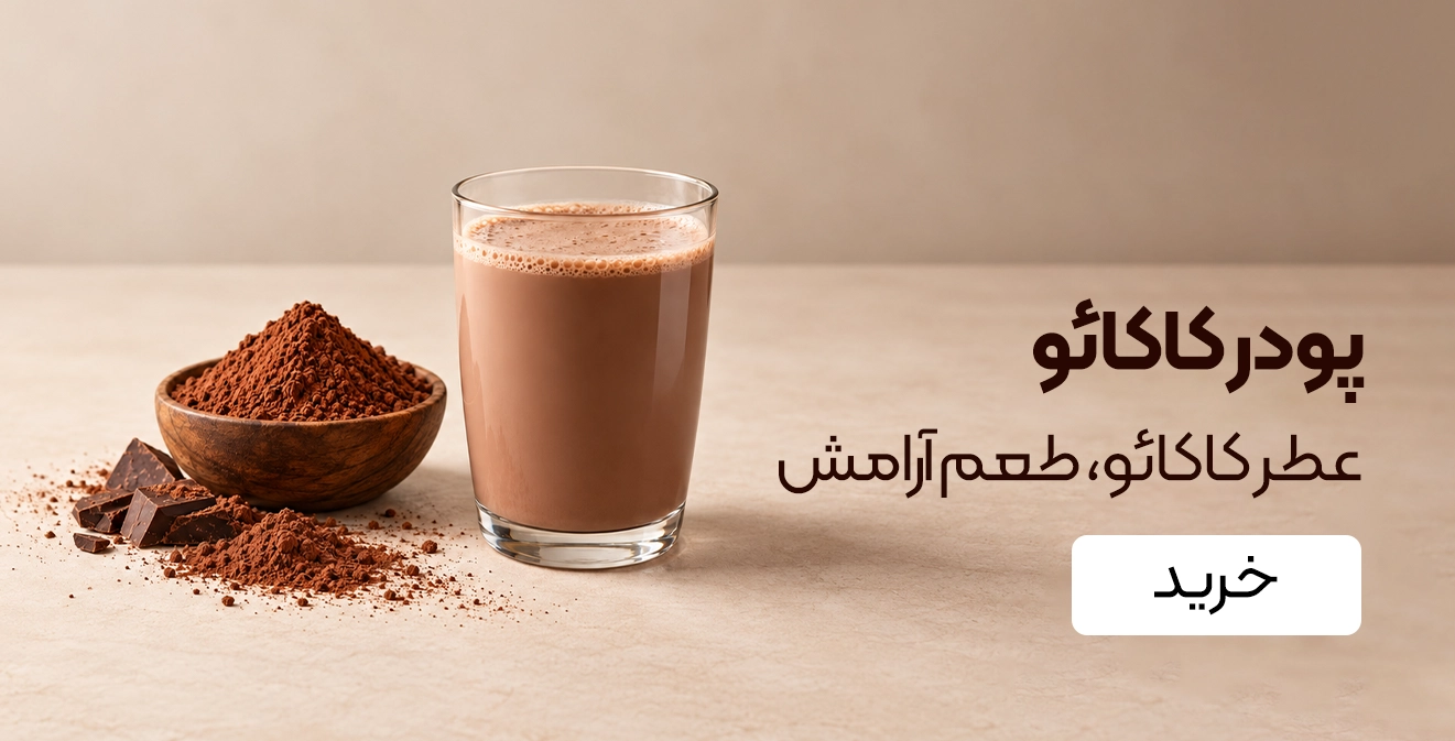 خرید کاکائو