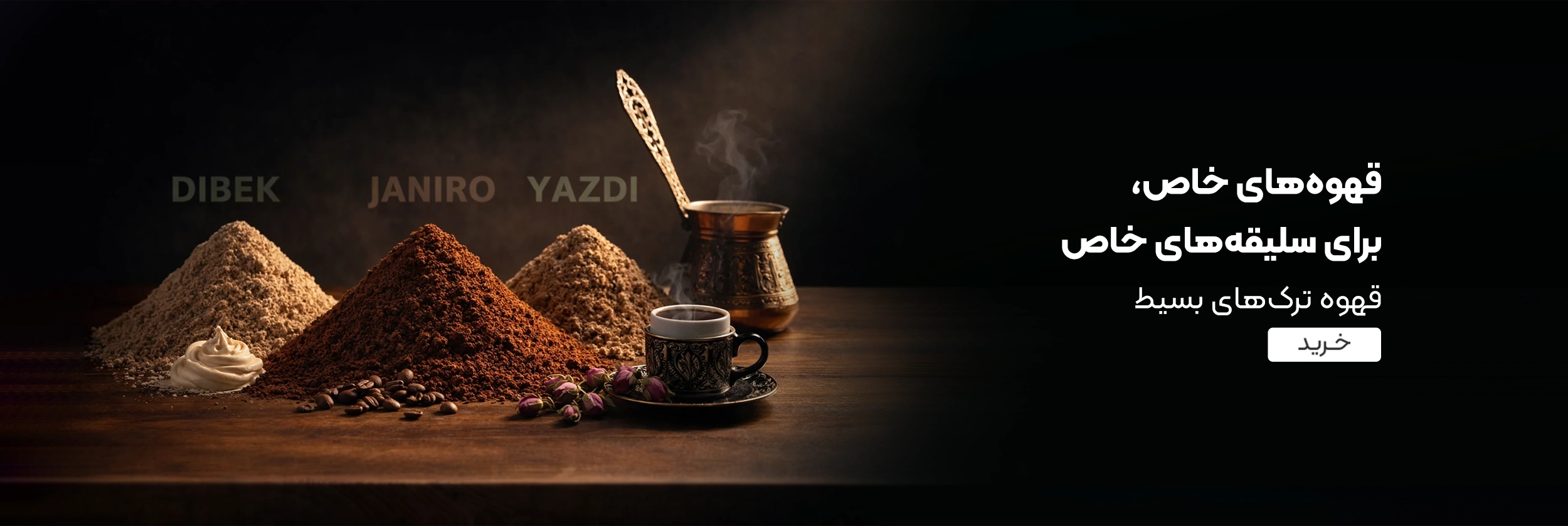 خرید قهوه ترک