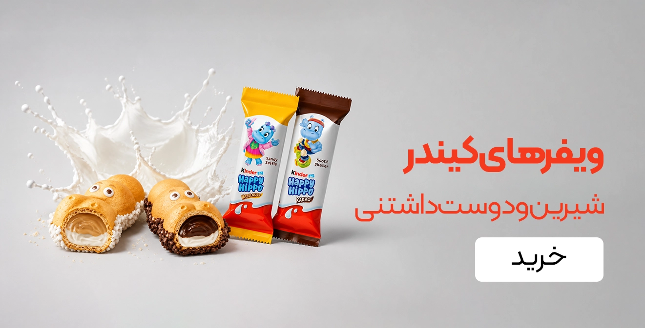 خرید کیندر