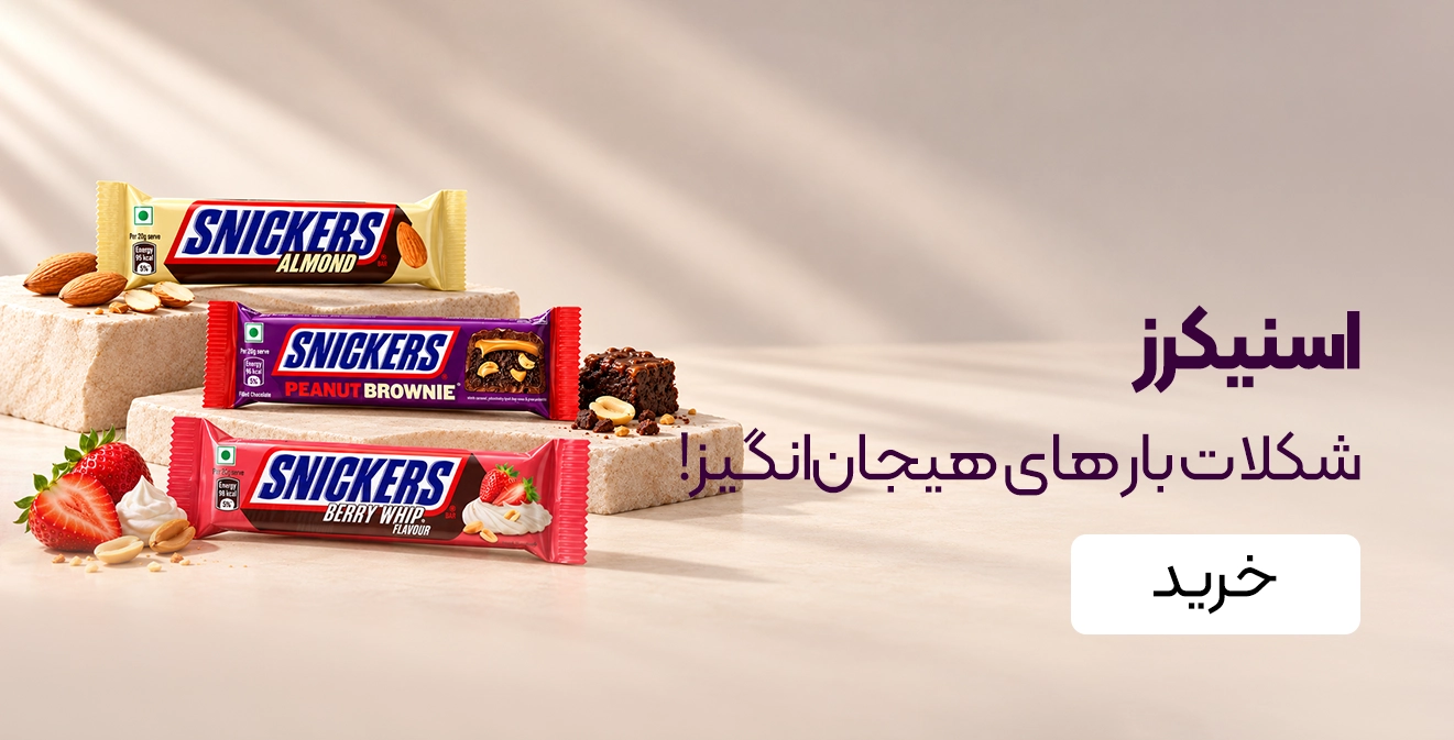 خرید شکلات بار