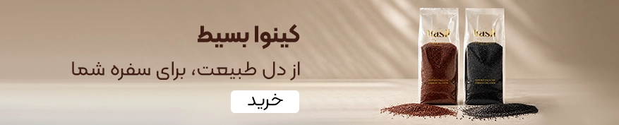 خرید کینوا