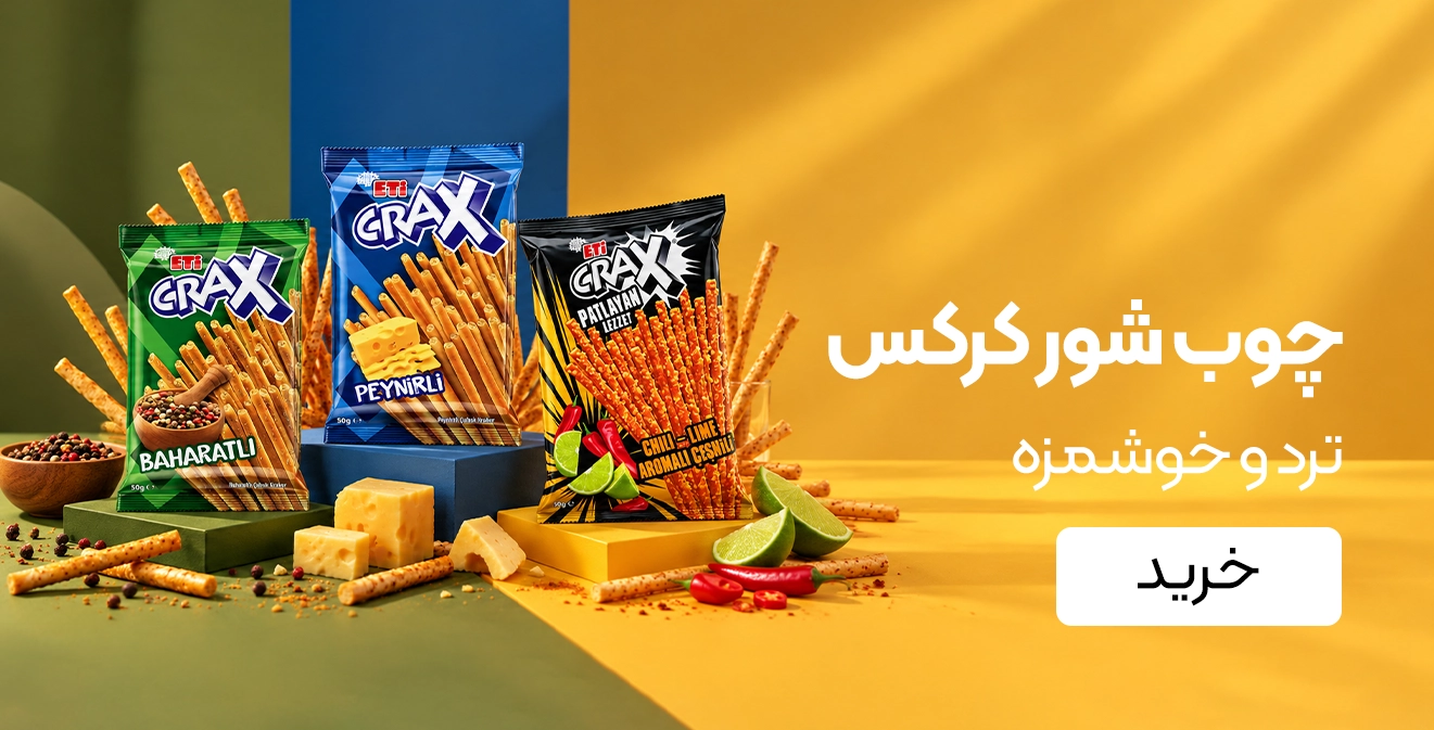خرید چوب شور کرکس