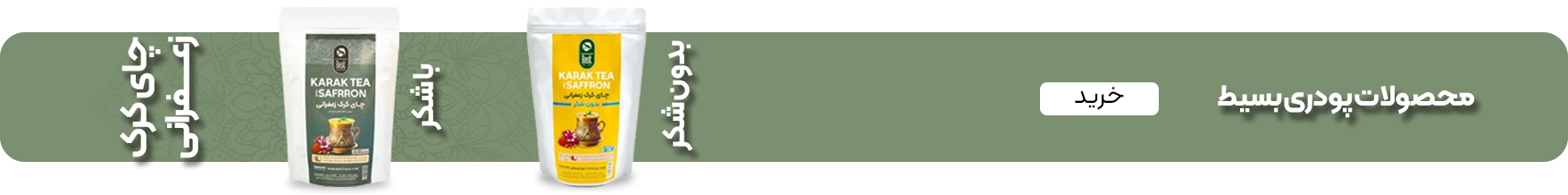 خرید چای کرک