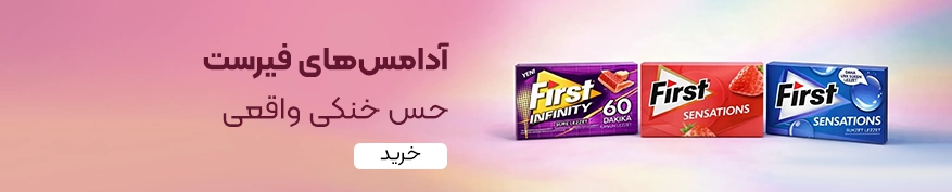 خرید آدامس فیرست