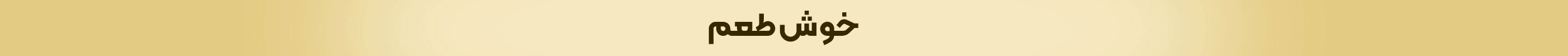 خرید غلات بار