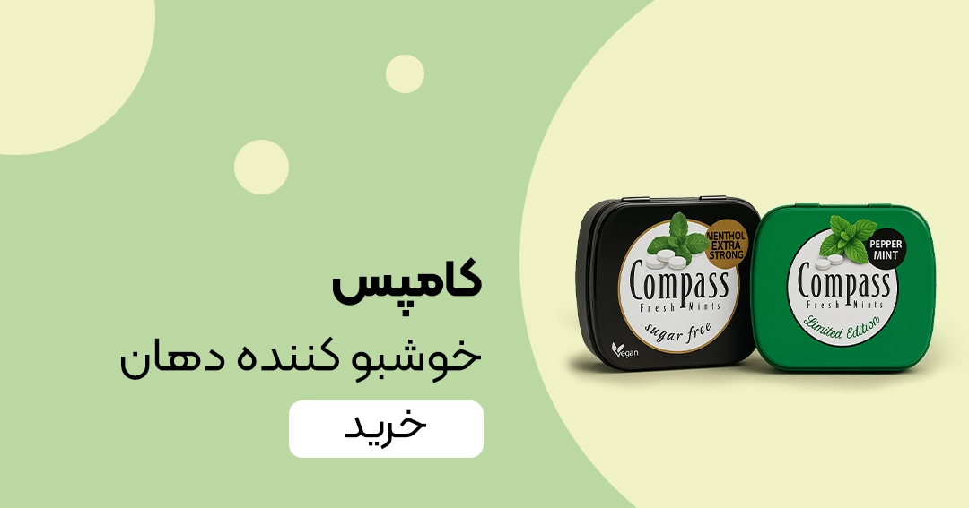 خرید خوشبوکننده دهان