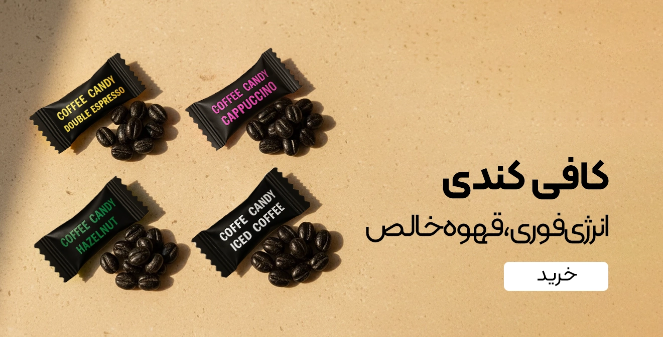 خرید قرص قهوه