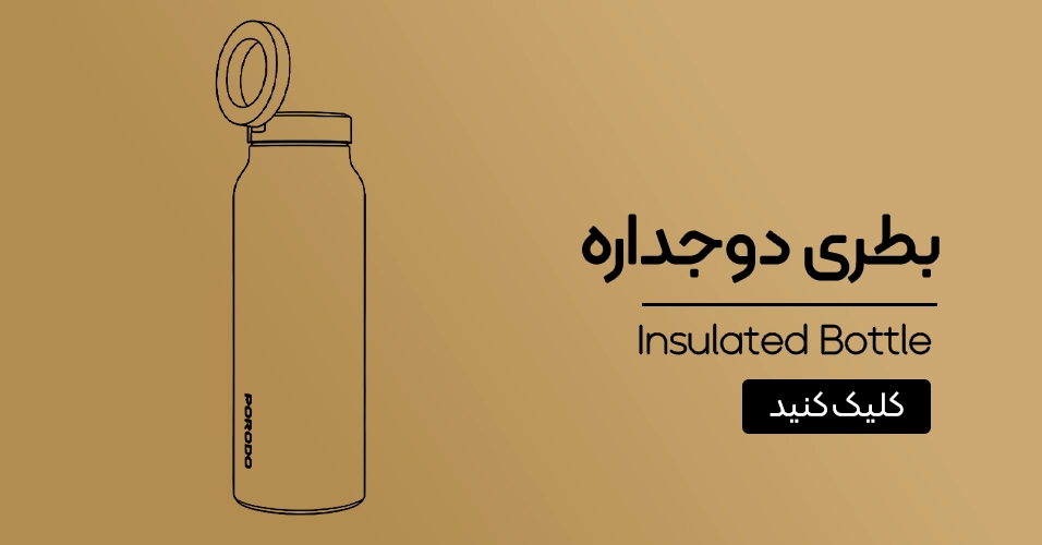 ماگ و بطری هوشمند پرودو