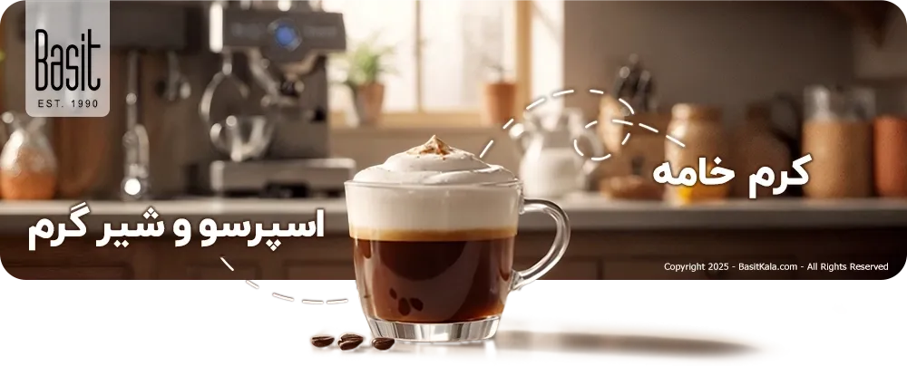 ترکیبات کاپوچینو