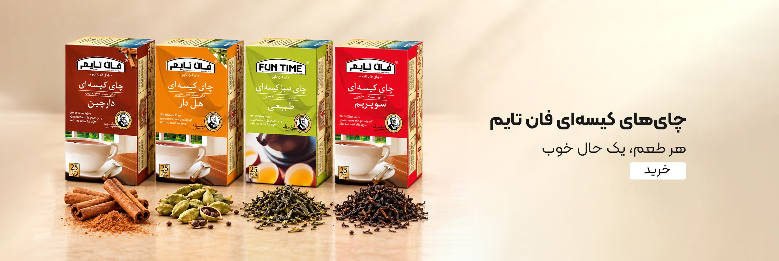 خرید چای کیسه ای