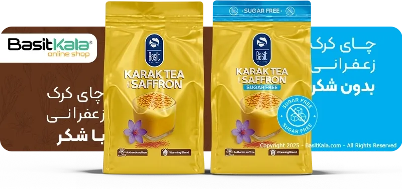 چای کرک باشکر و بدون شکر بسیط