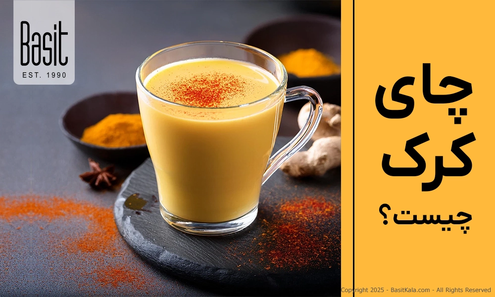 چای کرک چیست؟ معرفی، خواص و مضرات چای کرک عربی