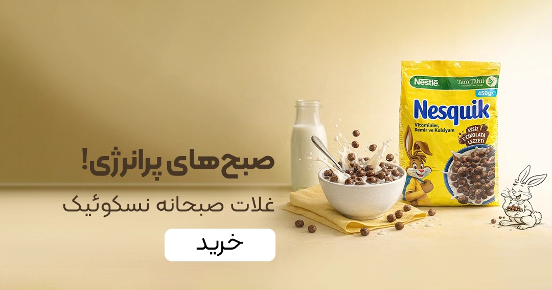 فروش نسکوئیک