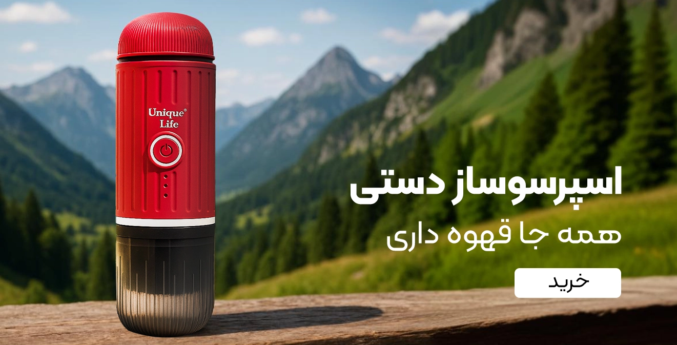 خرید اسپرسوساز همراه