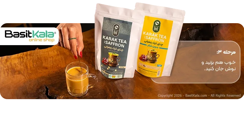 چای کرک بسیط