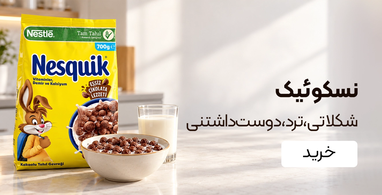 خرید نسکوئیک