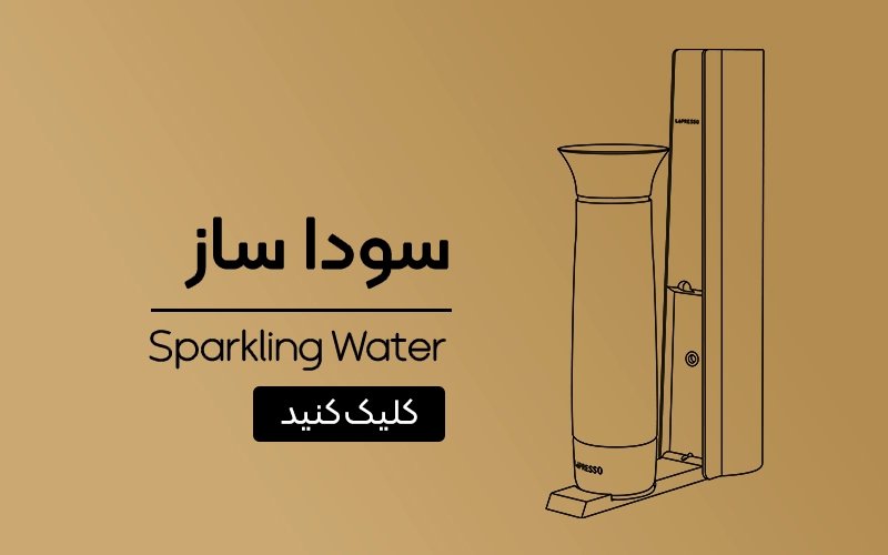 سوداساز لپرسو