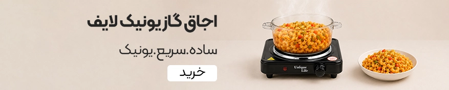 خرید اجاق