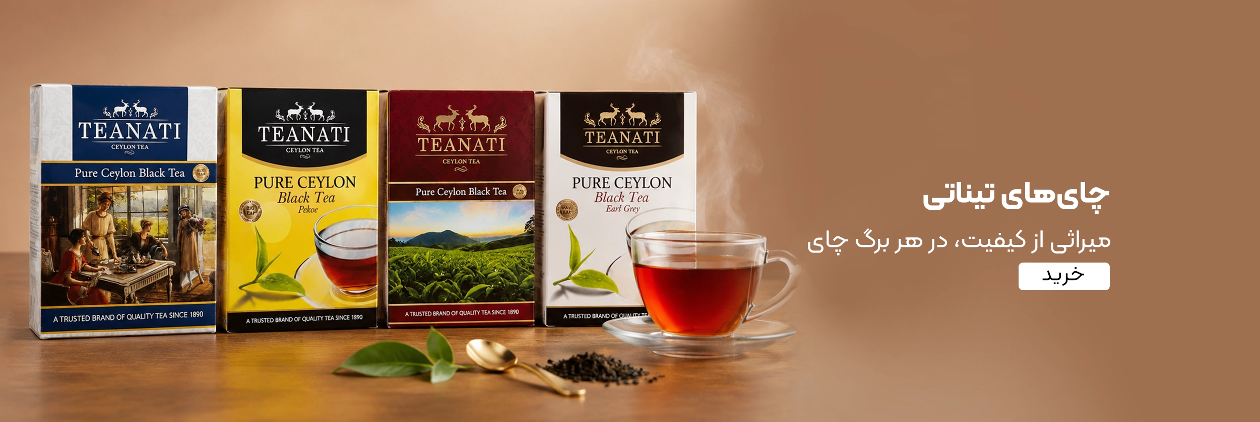 خرید چای تیناتی