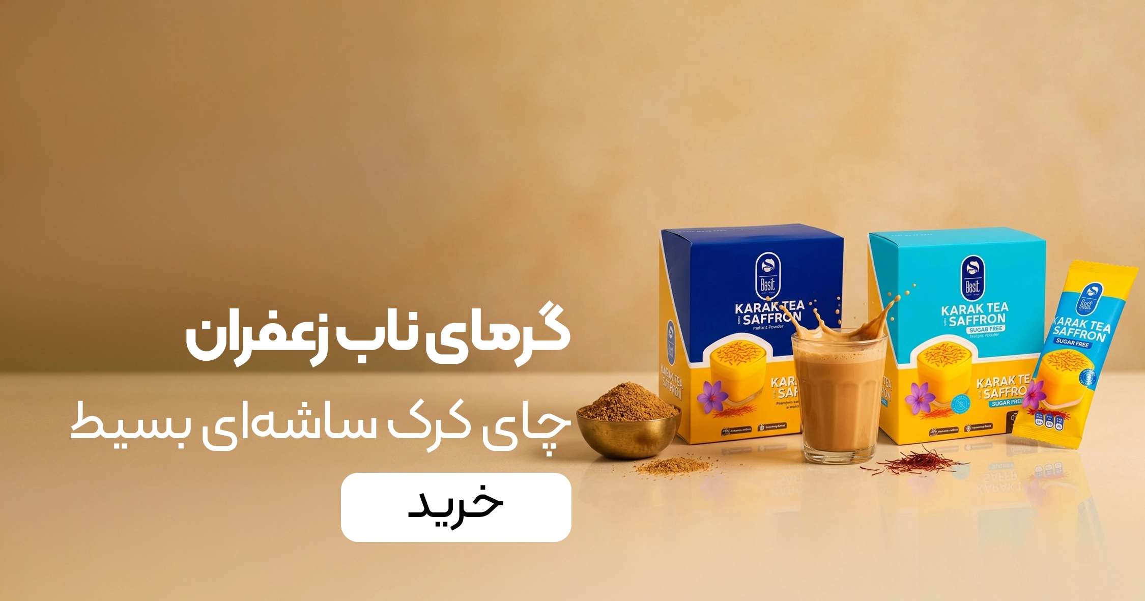 خرید چای کرک